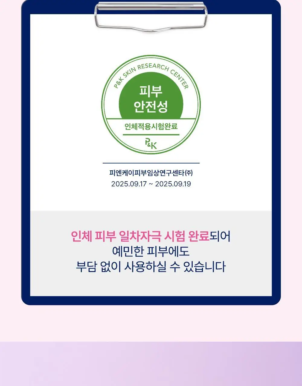 [NEW/올영단독]비오레 클렌징 오일 230ml 리필 기획 (+리필 210ml) 상세페이지 14